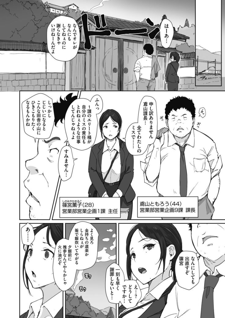 COMIC HOTMiLK Koime Vol.33