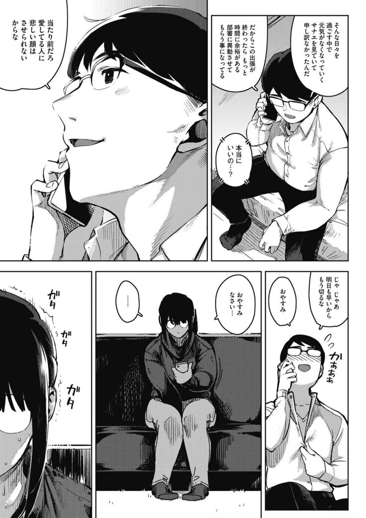 COMIC HOTMiLK Koime Vol.33