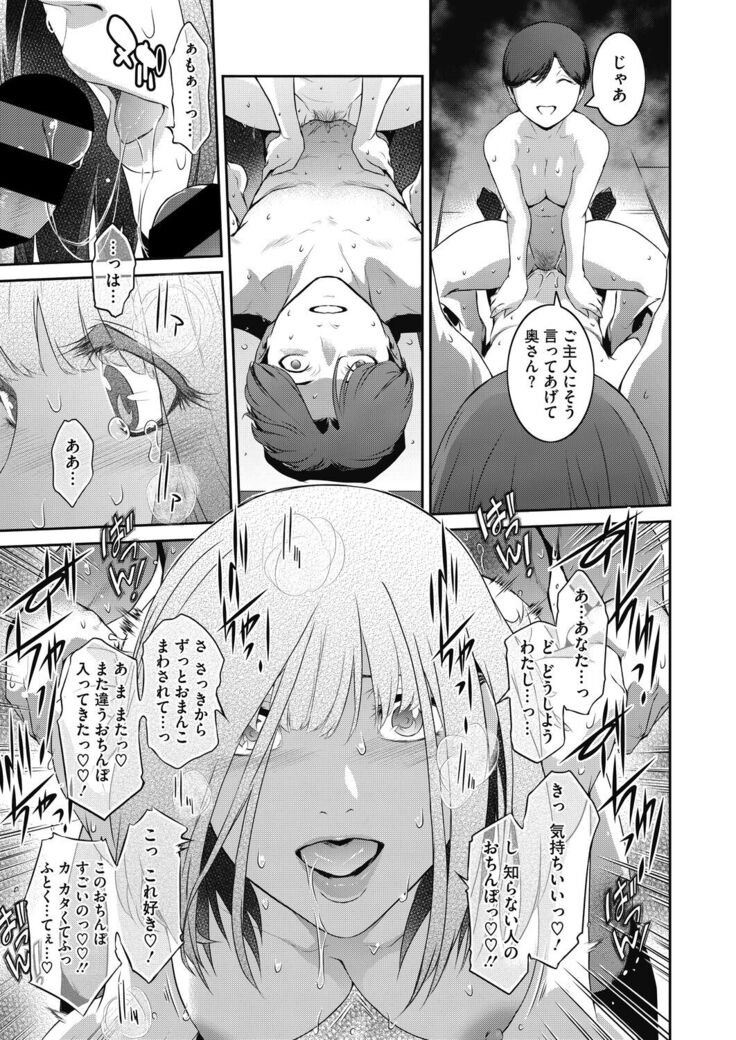 COMIC HOTMiLK Koime Vol.33