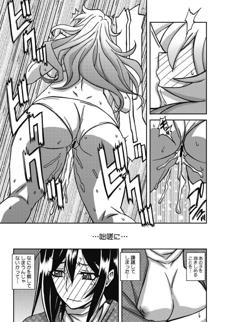 COMIC HOTMiLK Koime Vol.33