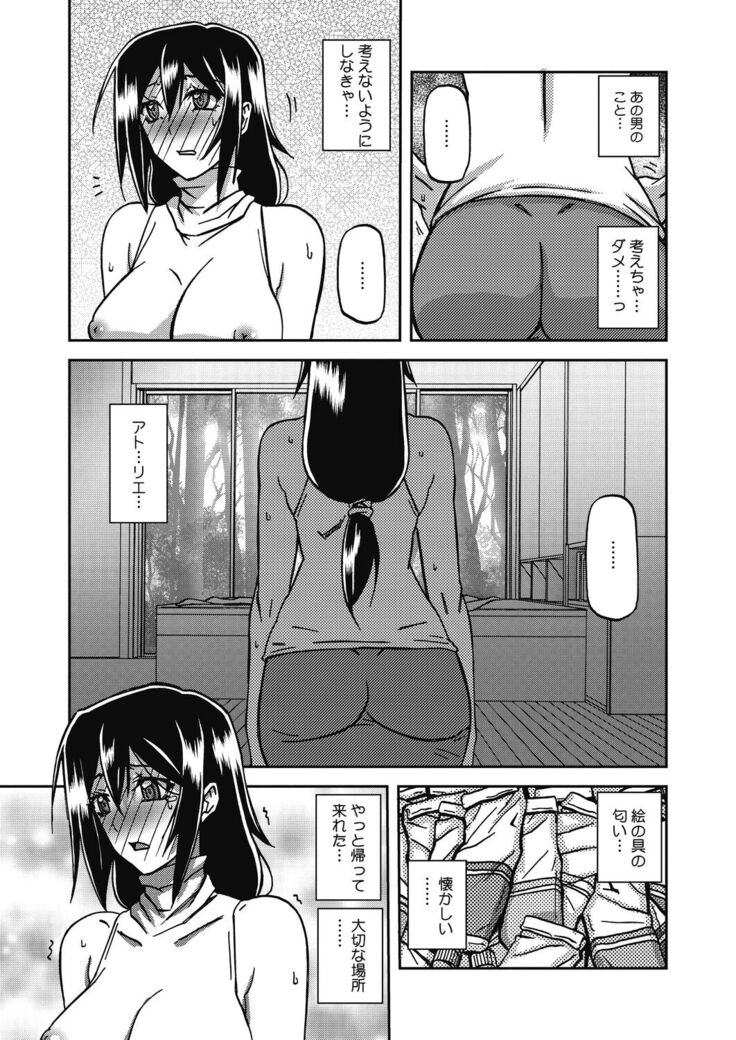 COMIC HOTMiLK Koime Vol.33