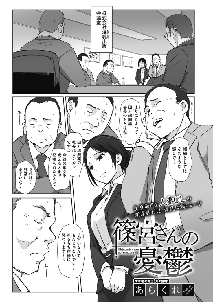 COMIC HOTMiLK Koime Vol.33