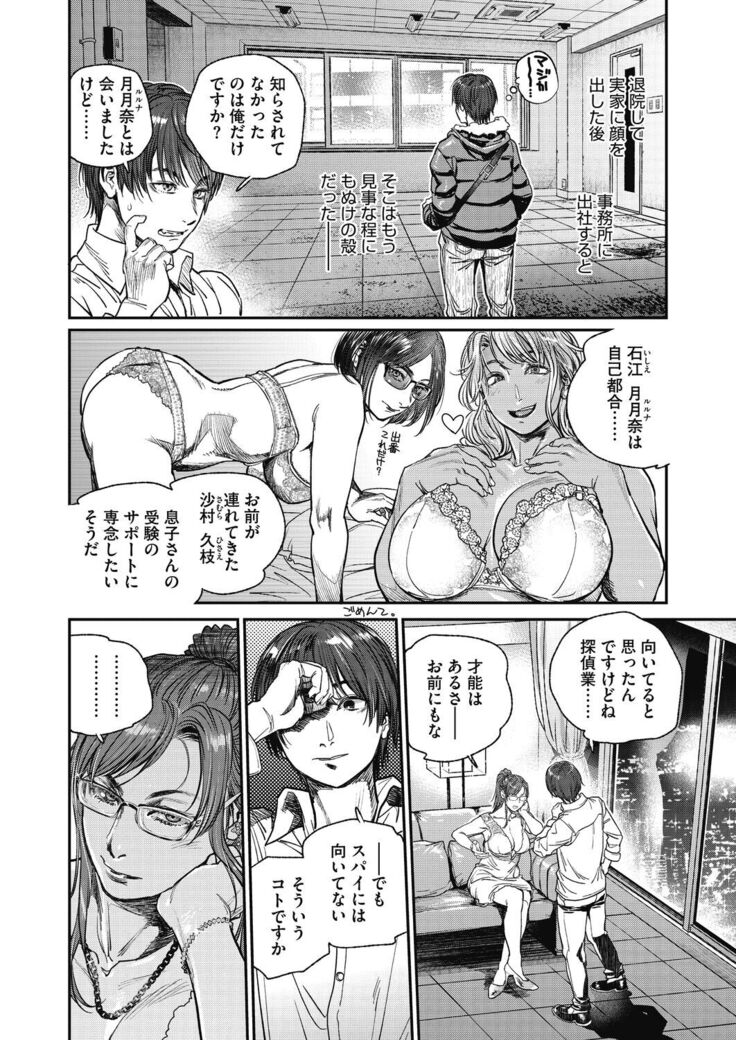 COMIC HOTMiLK Koime Vol.33