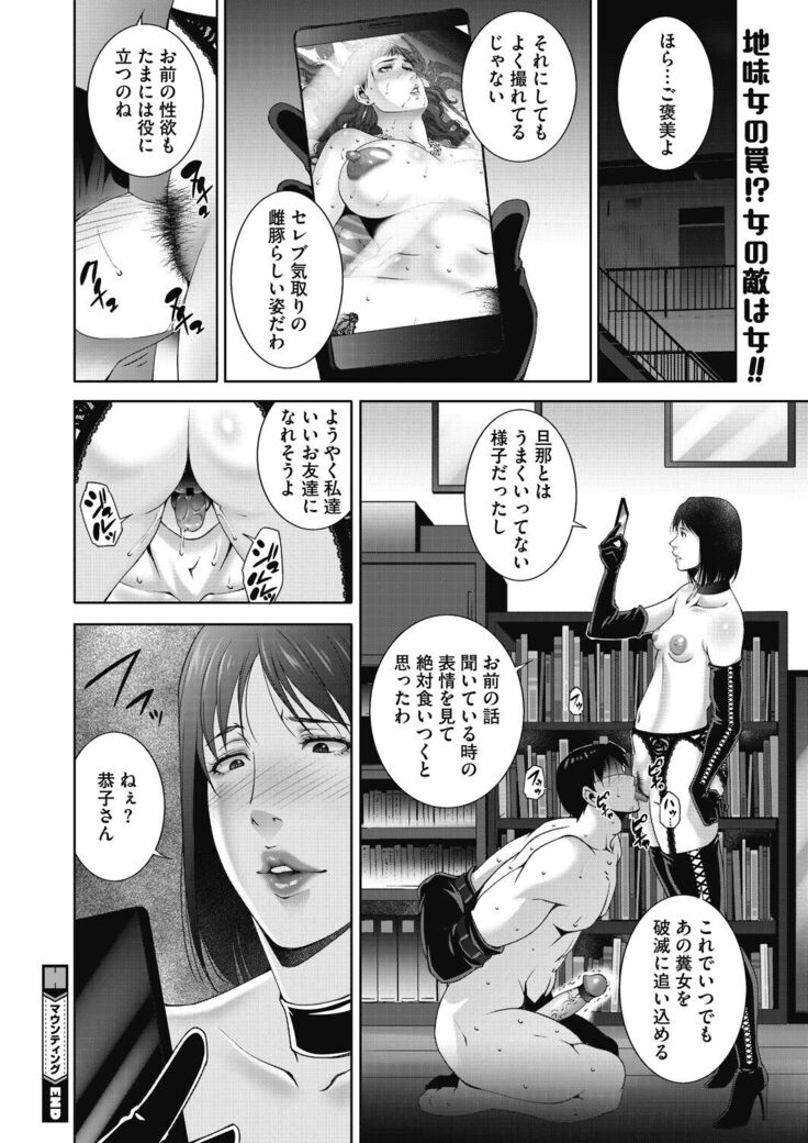 COMIC HOTMiLK Koime Vol.33