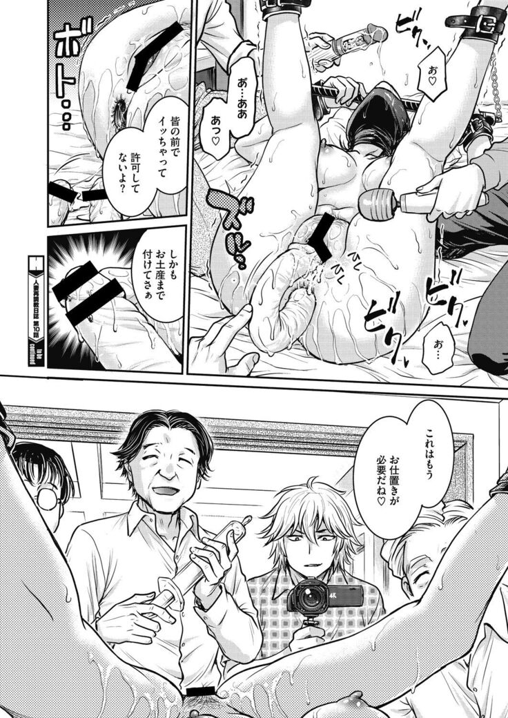 COMIC HOTMiLK Koime Vol.33