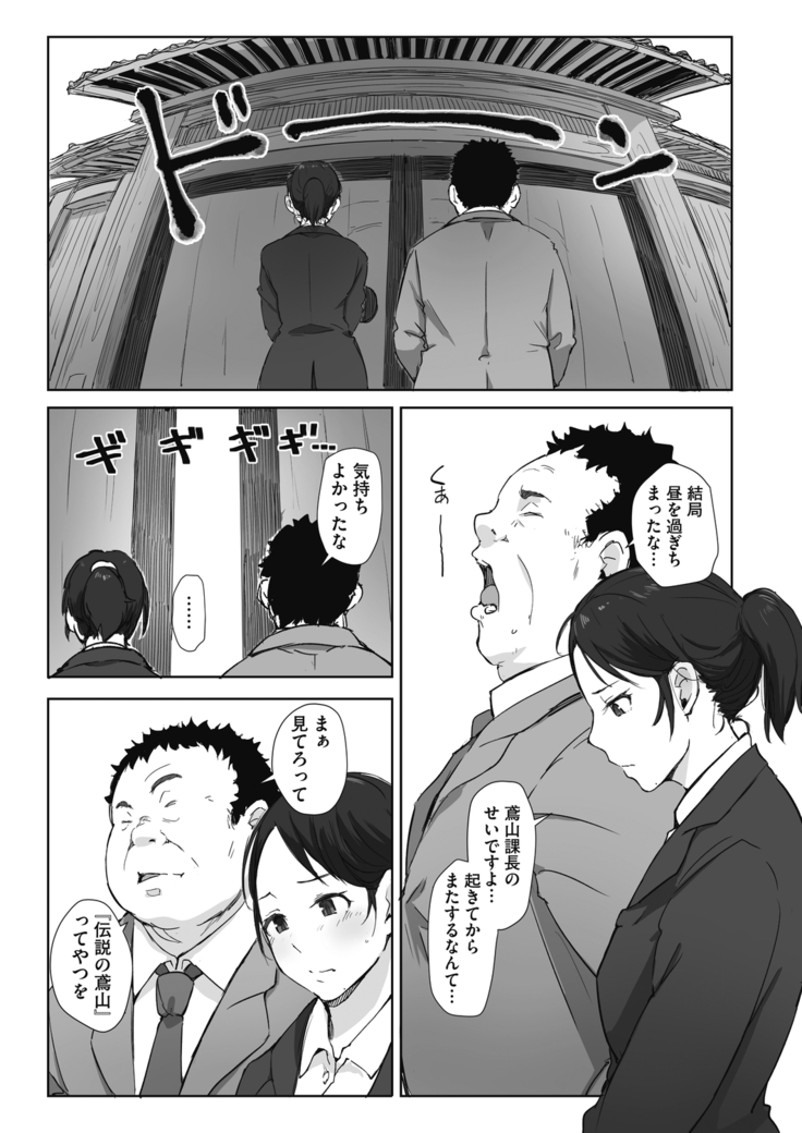 COMIC HOTMiLK Koime Vol.33