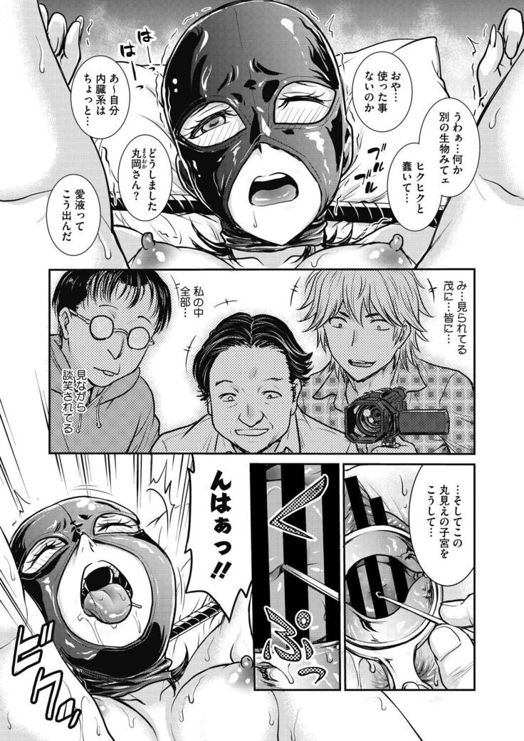 COMIC HOTMiLK Koime Vol.33