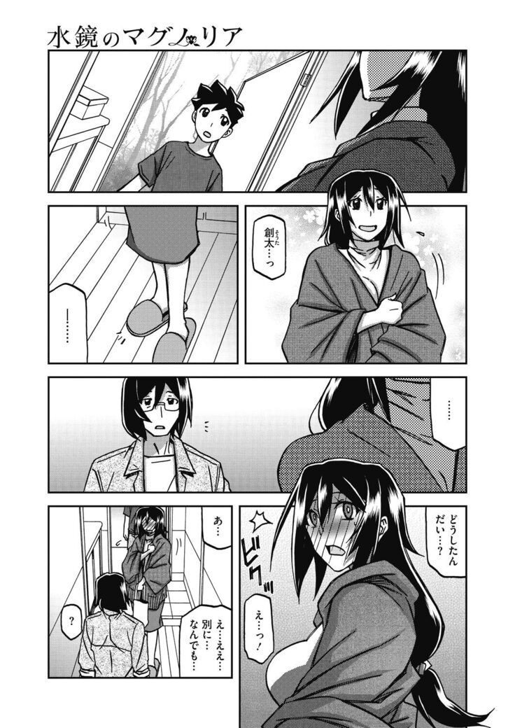 COMIC HOTMiLK Koime Vol.33