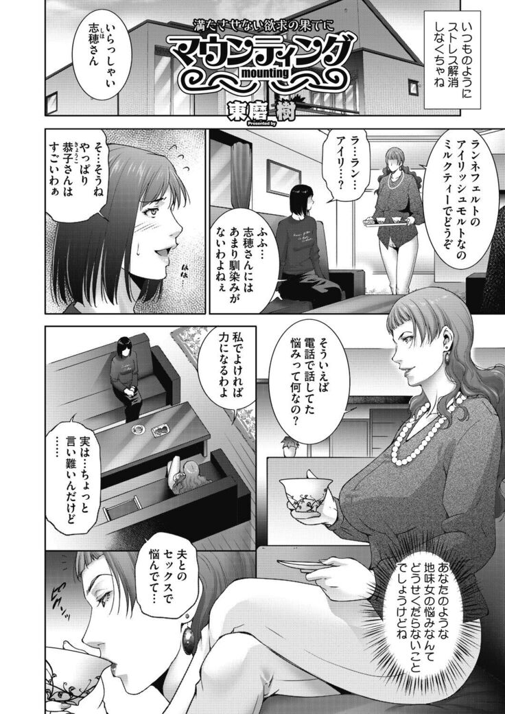 COMIC HOTMiLK Koime Vol.33