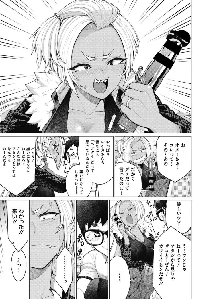 COMIC HOTMiLK Koime Vol.33