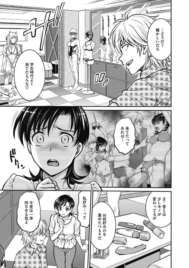 COMIC HOTMiLK Koime Vol.33