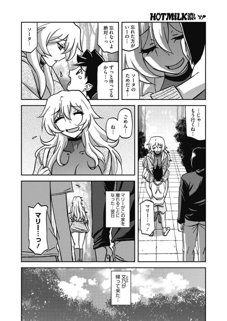 COMIC HOTMiLK Koime Vol.33