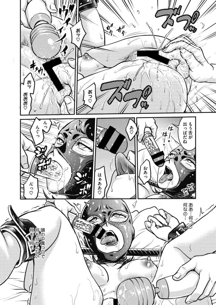 COMIC HOTMiLK Koime Vol.33