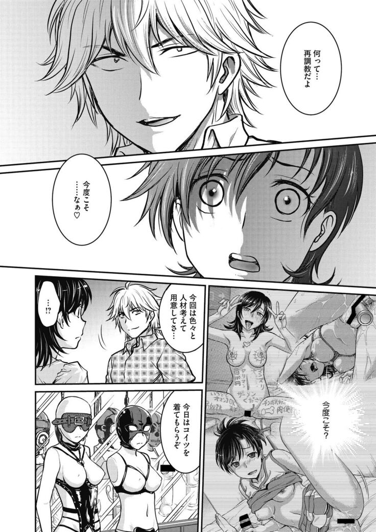 COMIC HOTMiLK Koime Vol.33