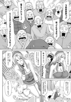 COMIC HOTMiLK Koime Vol.33 Page #254