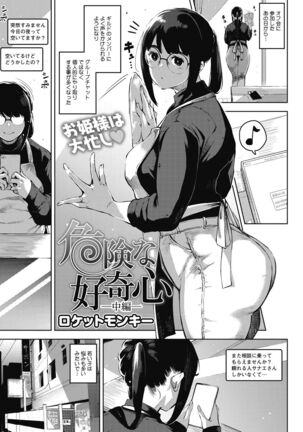 COMIC HOTMiLK Koime Vol.33 Page #65