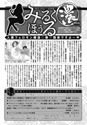COMIC HOTMiLK Koime Vol.33 Page #274