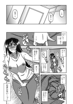 COMIC HOTMiLK Koime Vol.33 Page #151