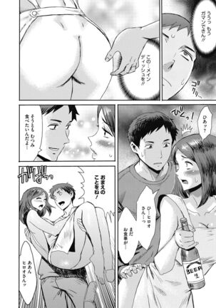 COMIC HOTMiLK Koime Vol.33 Page #172