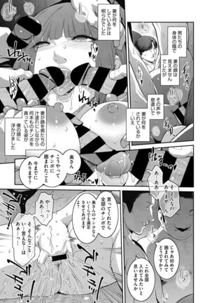 COMIC HOTMiLK Koime Vol.33 Page #105