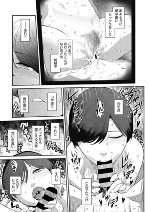 COMIC HOTMiLK Koime Vol.33 Page #103