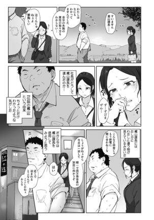 COMIC HOTMiLK Koime Vol.33 Page #31
