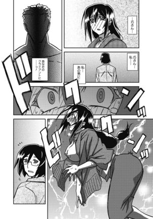 COMIC HOTMiLK Koime Vol.33 Page #150