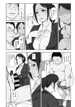 COMIC HOTMiLK Koime Vol.33 Page #36