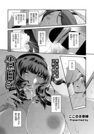 COMIC HOTMiLK Koime Vol.33 Page #97