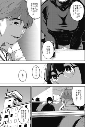 COMIC HOTMiLK Koime Vol.33 Page #77
