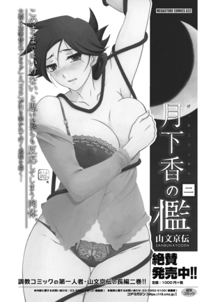 COMIC HOTMiLK Koime Vol.33 Page #161