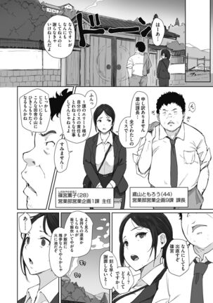 COMIC HOTMiLK Koime Vol.33 Page #30