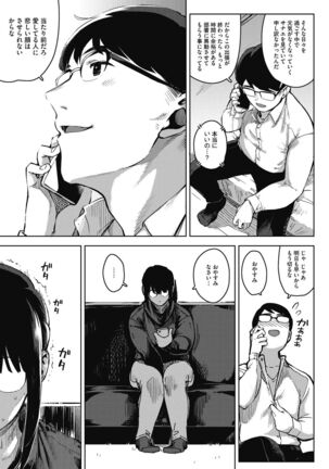 COMIC HOTMiLK Koime Vol.33 Page #73
