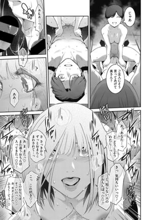 COMIC HOTMiLK Koime Vol.33 Page #111
