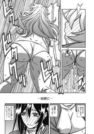COMIC HOTMiLK Koime Vol.33 Page #149