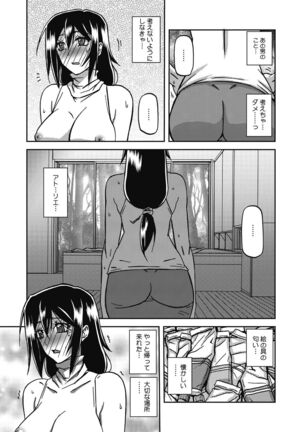 COMIC HOTMiLK Koime Vol.33 Page #157