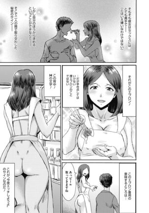 COMIC HOTMiLK Koime Vol.33 Page #171