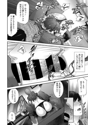 COMIC HOTMiLK Koime Vol.33 Page #212
