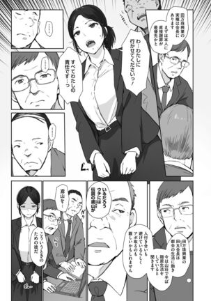 COMIC HOTMiLK Koime Vol.33 Page #29