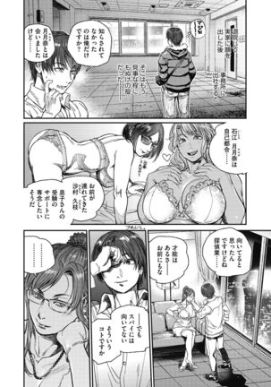 COMIC HOTMiLK Koime Vol.33 Page #226