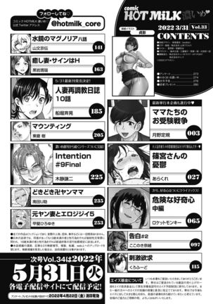 COMIC HOTMiLK Koime Vol.33 Page #278