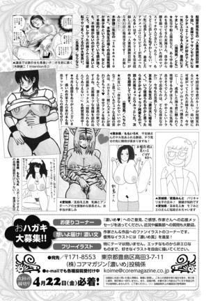 COMIC HOTMiLK Koime Vol.33 Page #275