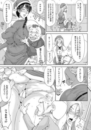 COMIC HOTMiLK Koime Vol.33 Page #255
