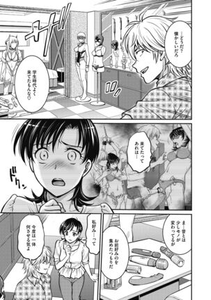 COMIC HOTMiLK Koime Vol.33 Page #187