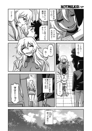 COMIC HOTMiLK Koime Vol.33 Page #142