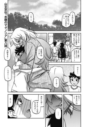 COMIC HOTMiLK Koime Vol.33 Page #141