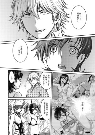 COMIC HOTMiLK Koime Vol.33 Page #188