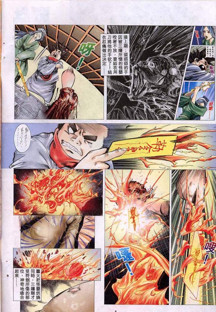 艳女幽魂11-16