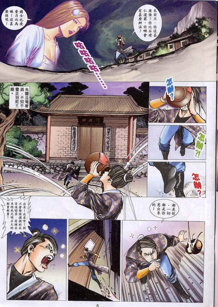 艳女幽魂11-16