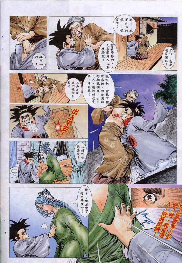 艳女幽魂11-16